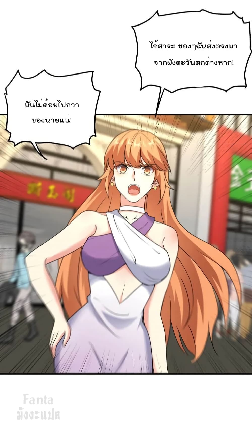 Dragon King Hall page 7