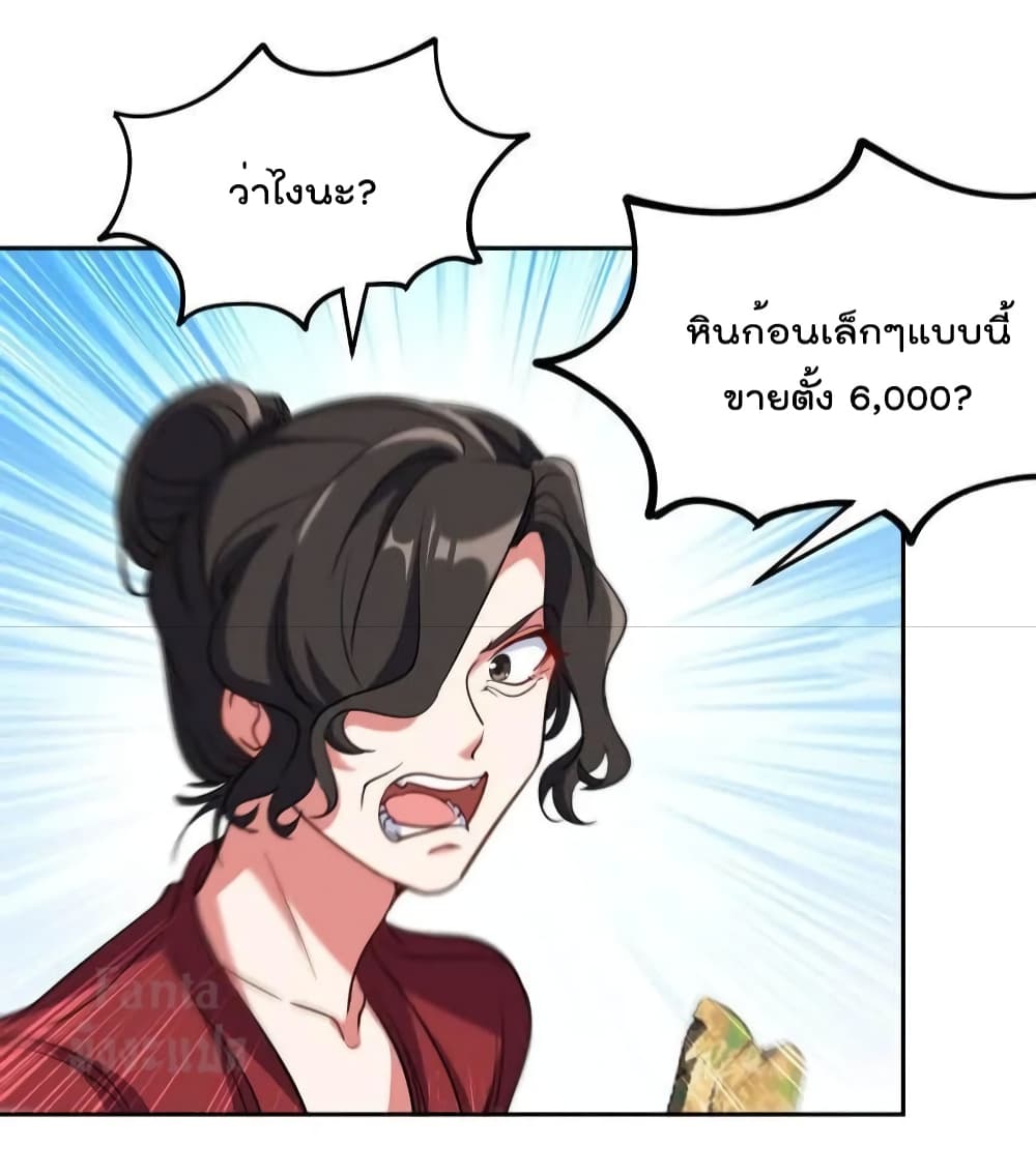 Dragon King Hall page 12