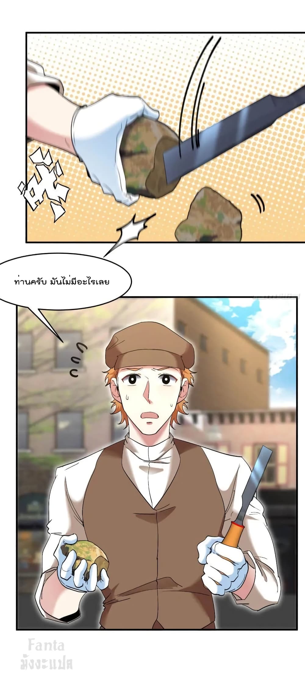 Dragon King Hall page 23