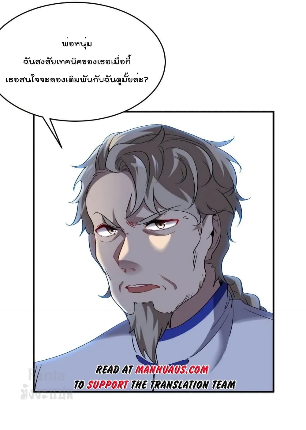 Dragon King Hall page 11