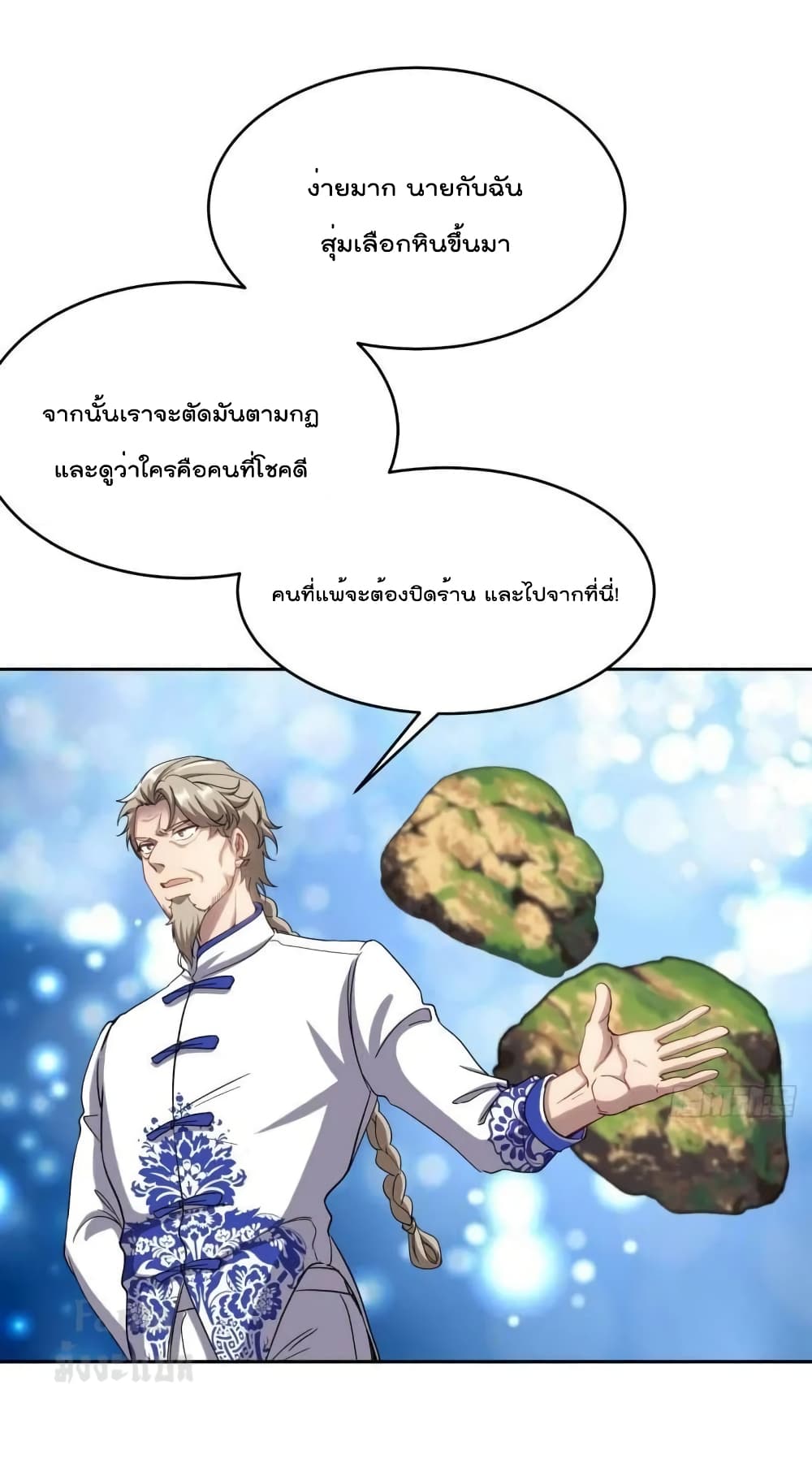 Dragon King Hall page 13