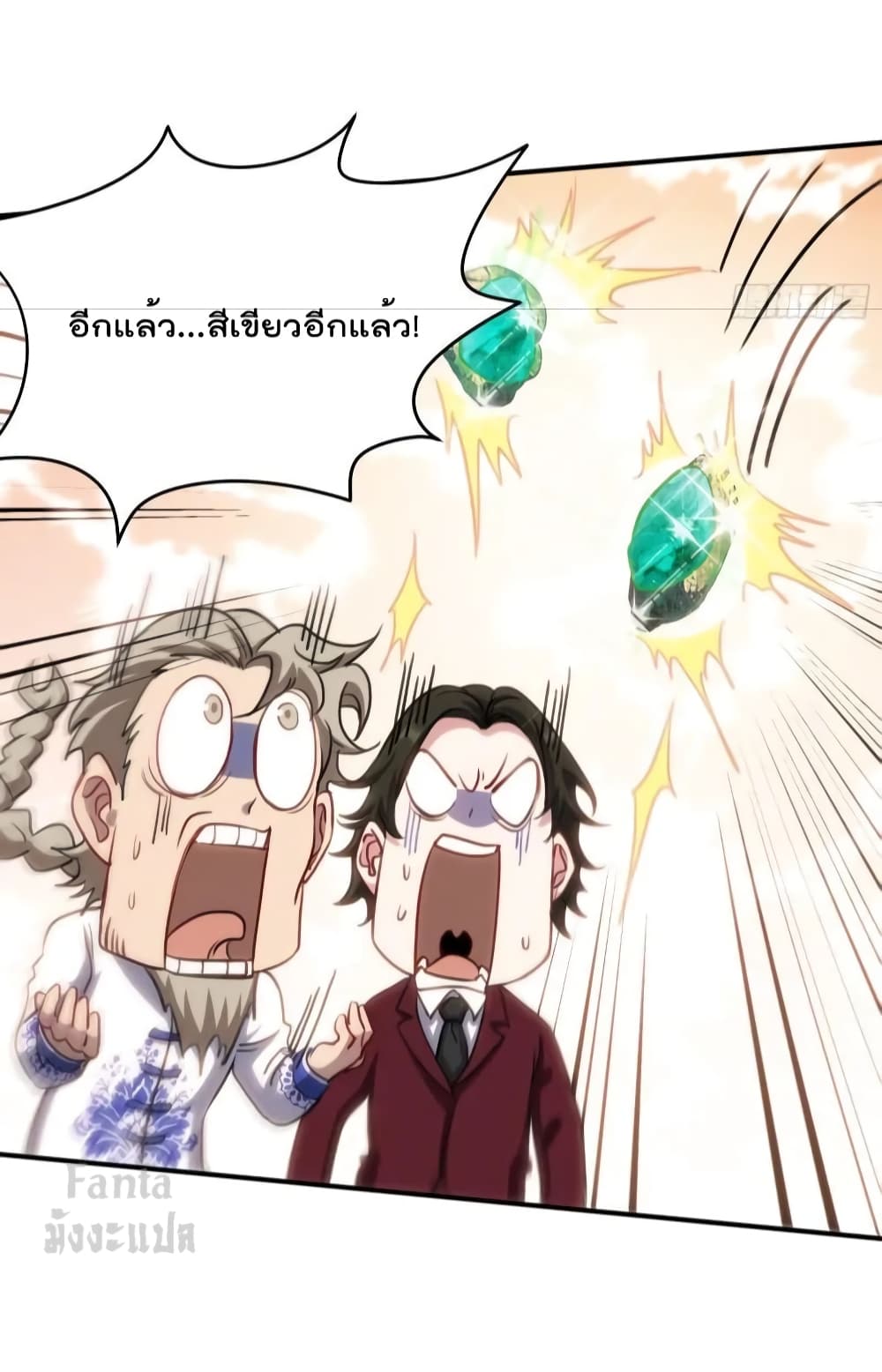 Dragon King Hall page 6