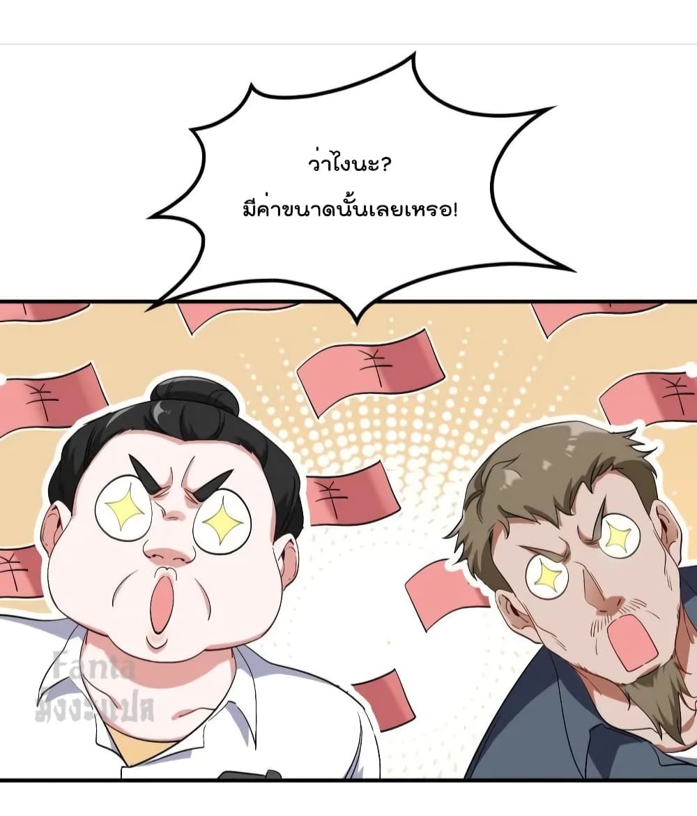 Dragon King Hall page 30