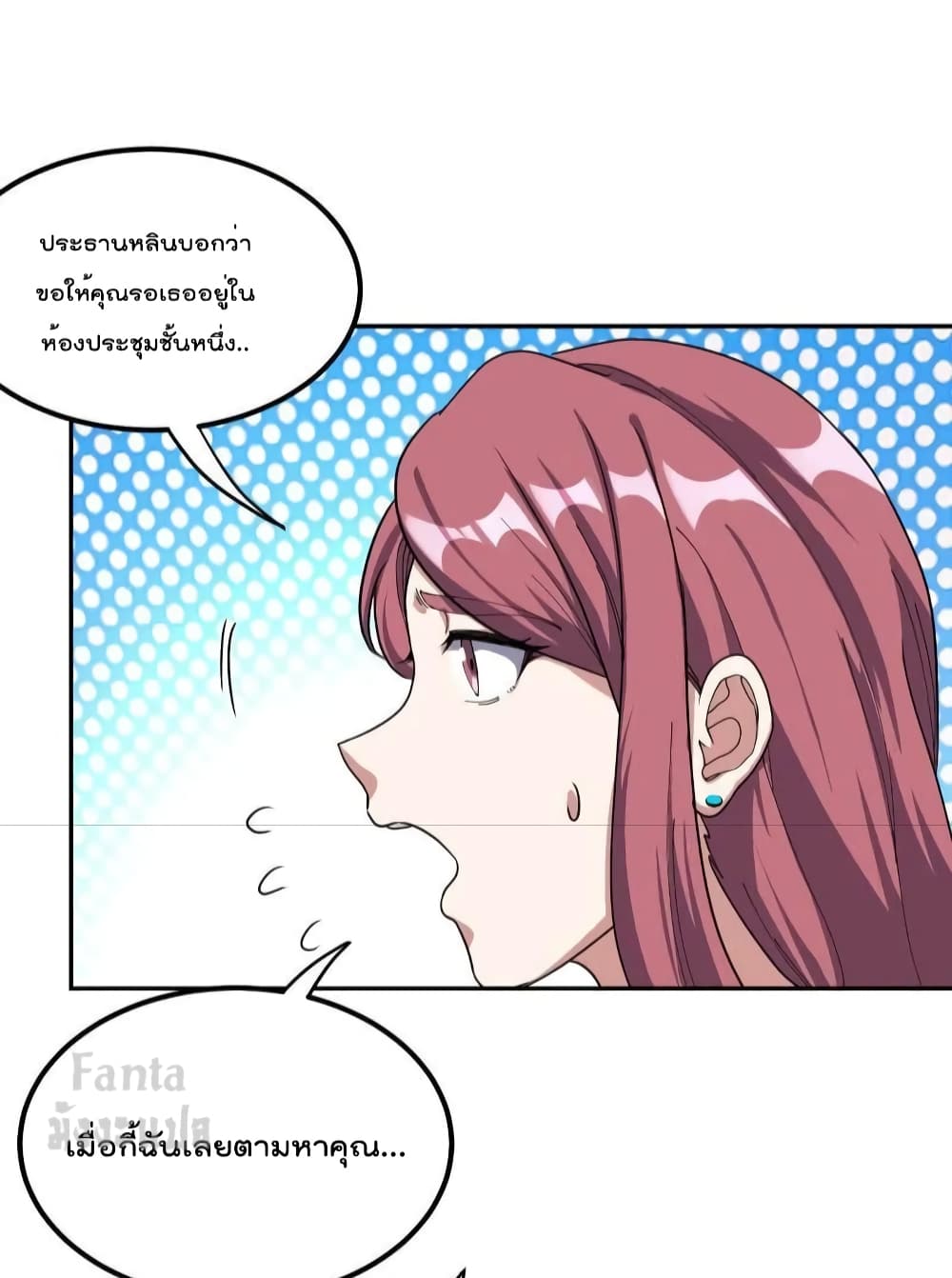 Dragon King Hall page 11