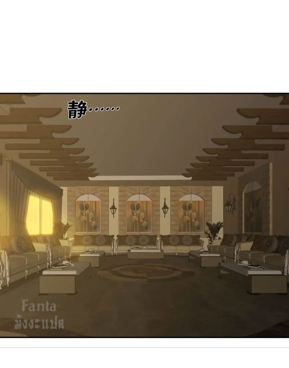 Dragon King Hall page 14