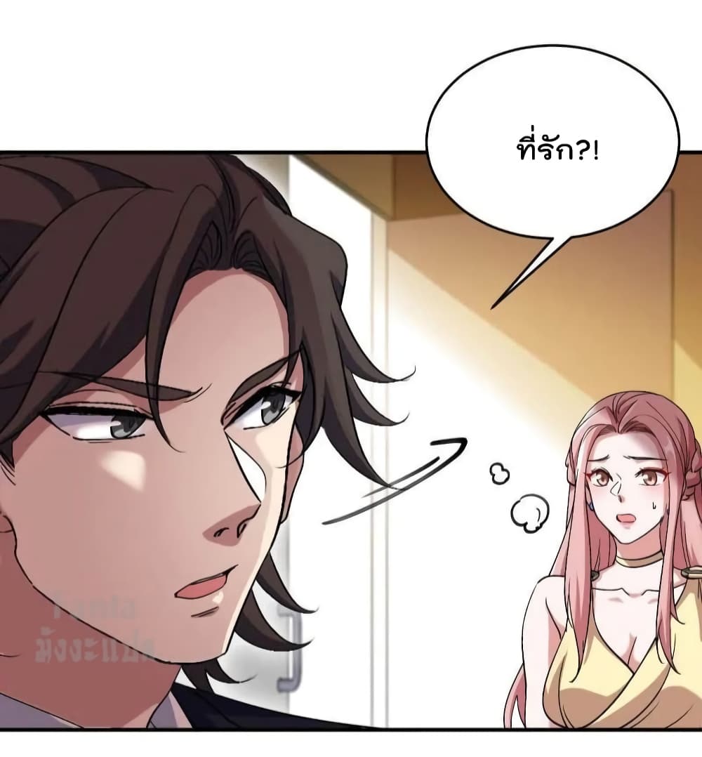 Dragon King Hall page 28