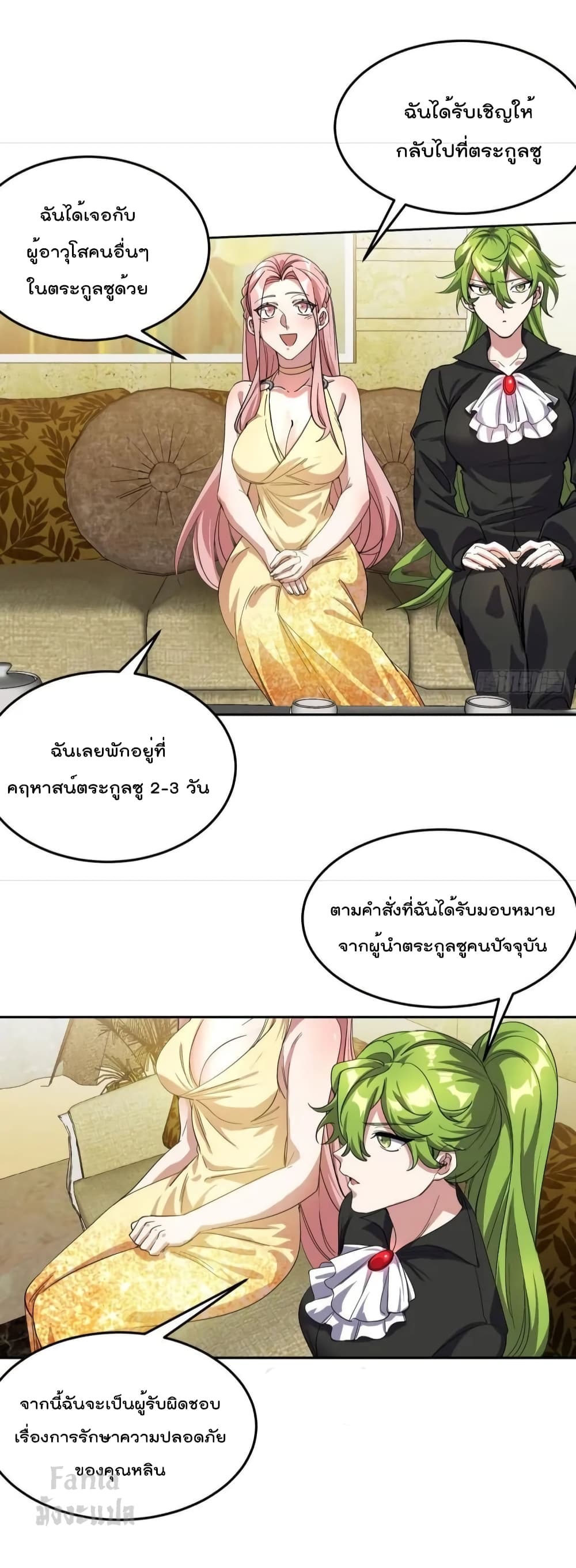 Dragon King Hall page 4