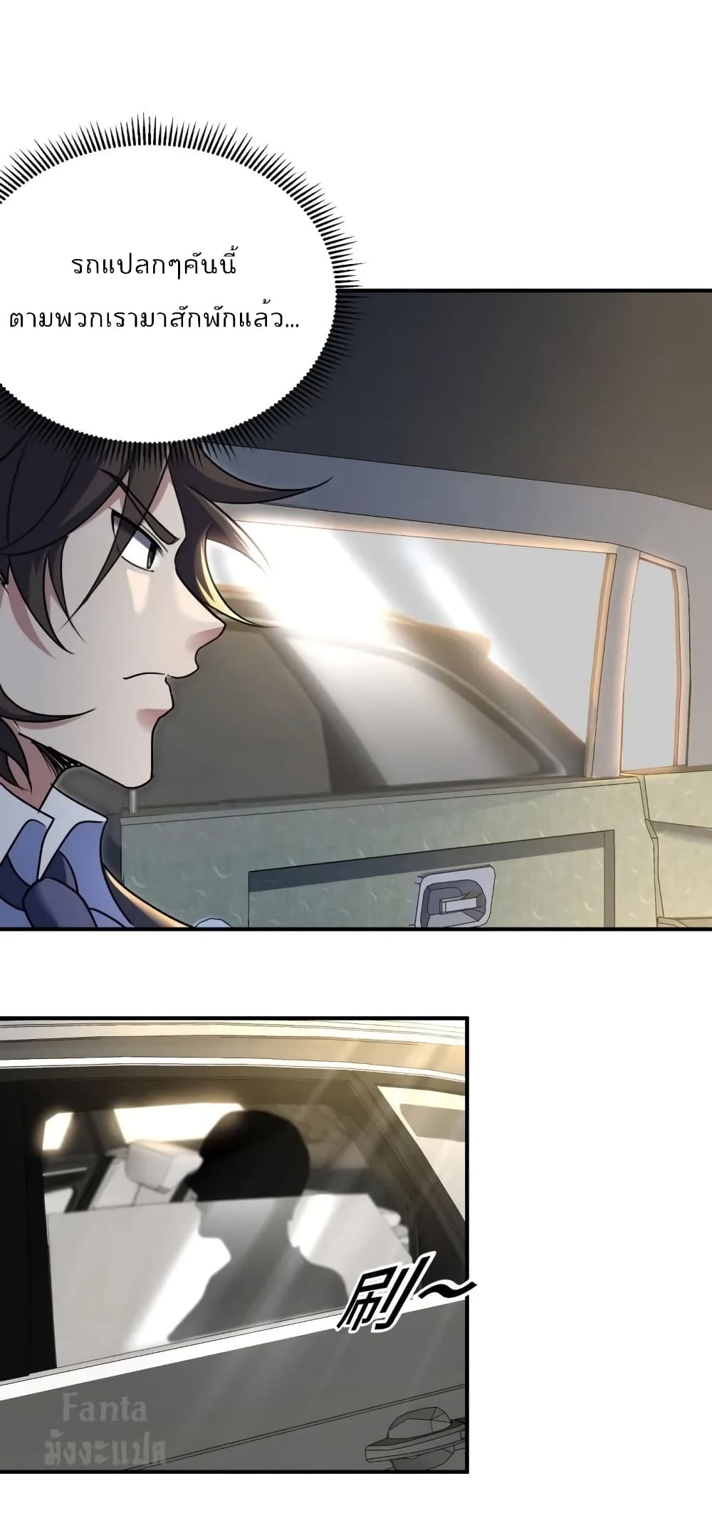 Dragon King Hall page 19