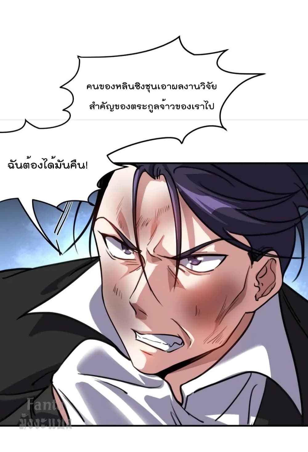 Dragon King Hall page 5
