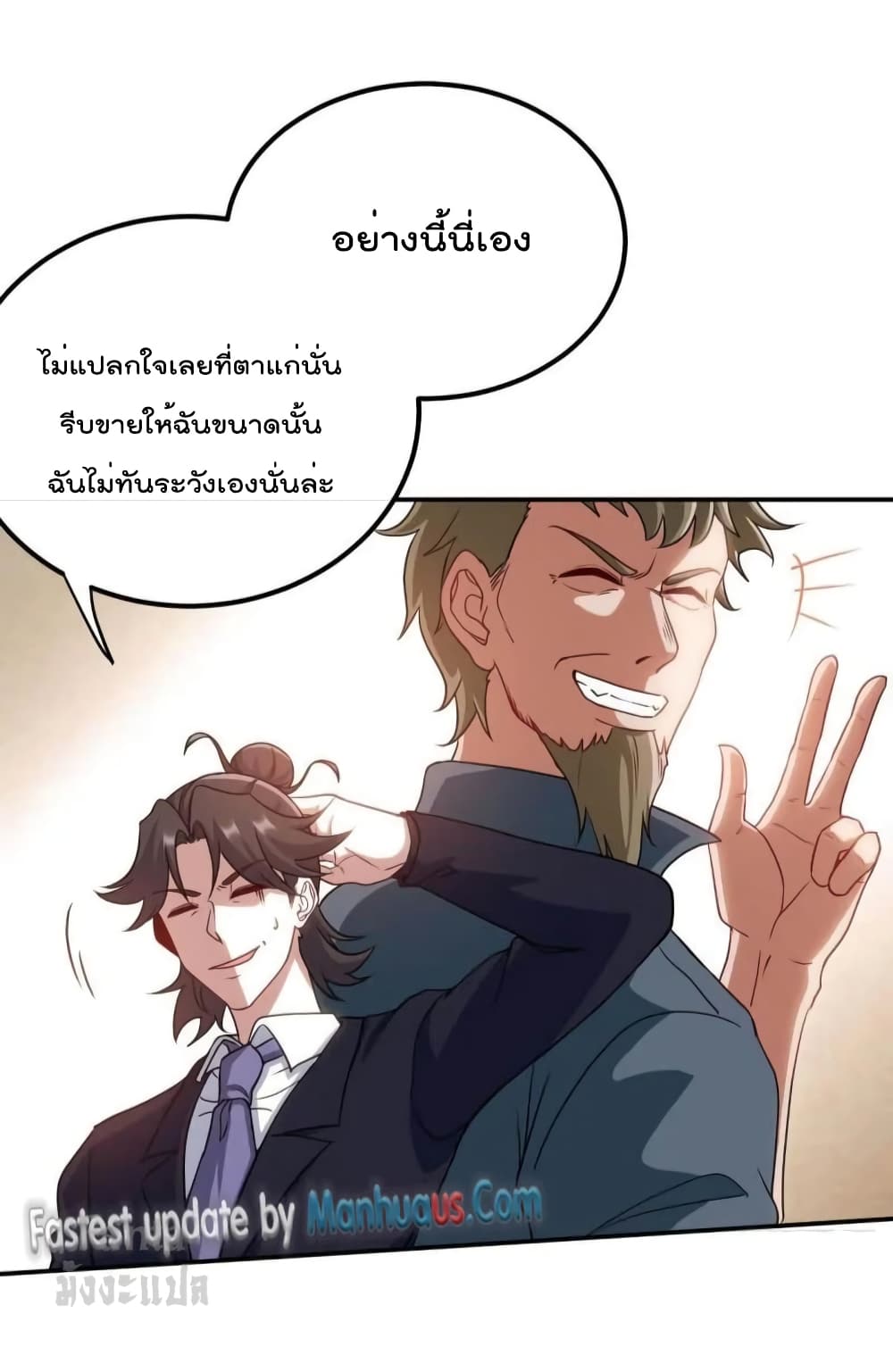 Dragon King Hall page 14