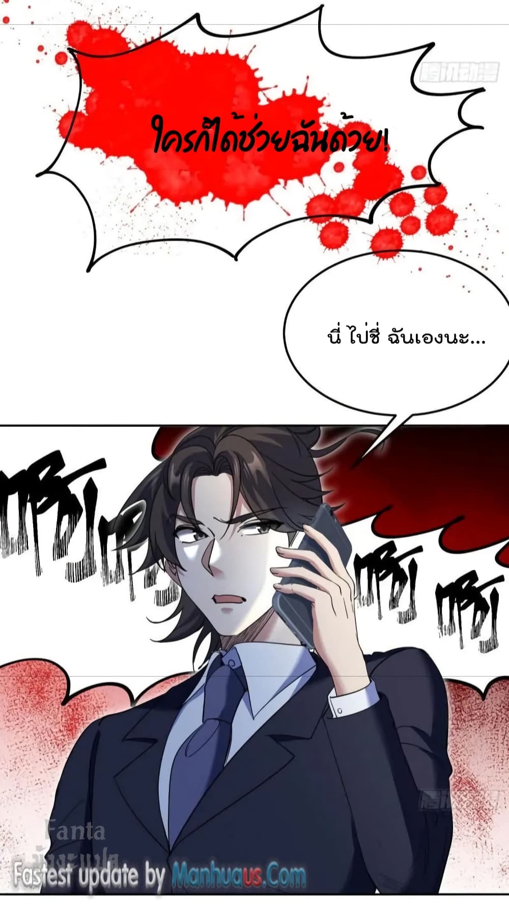 Dragon King Hall page 31