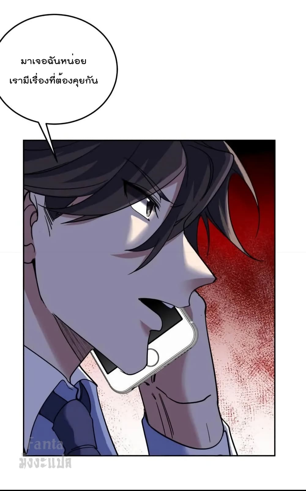 Dragon King Hall page 32