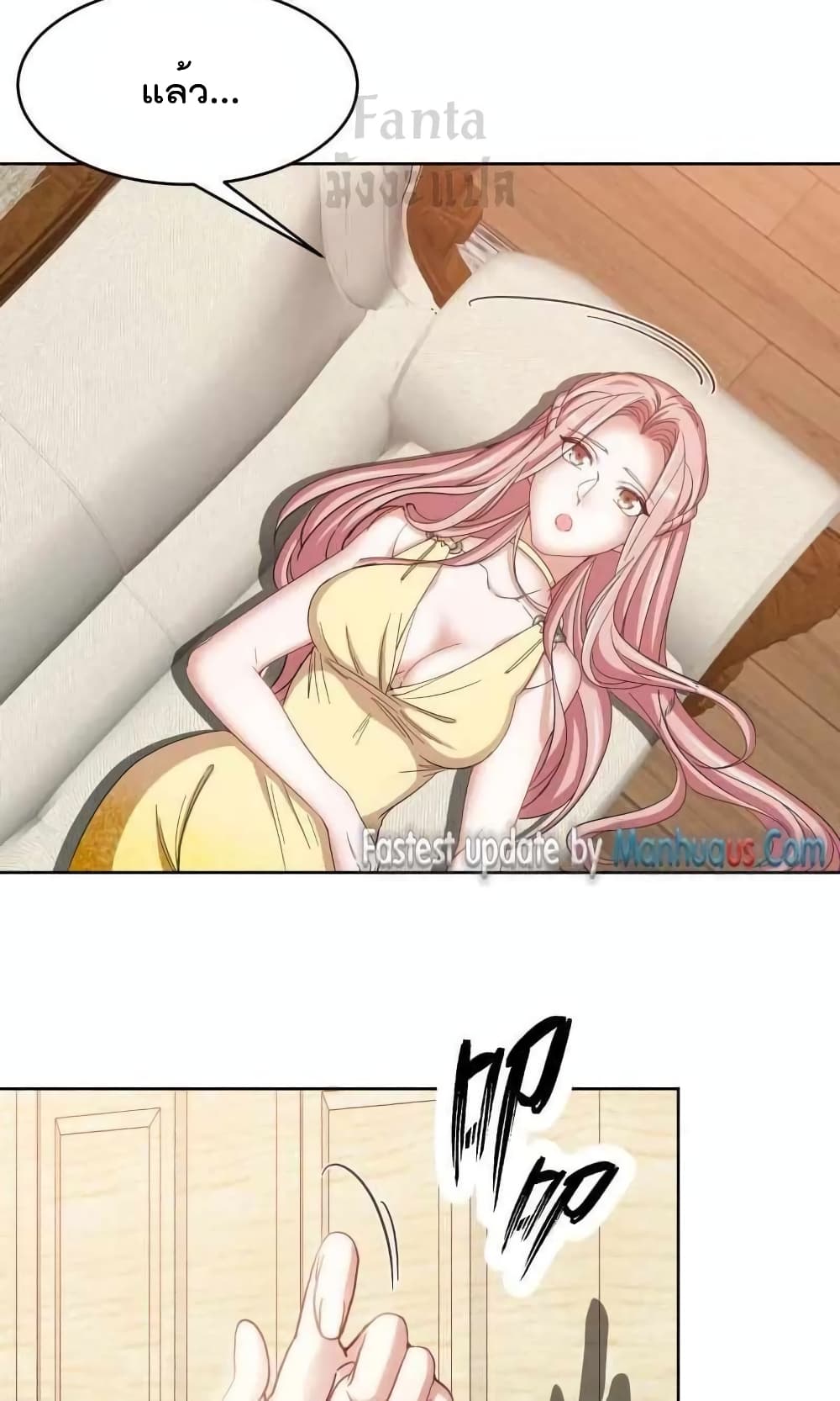 Dragon King Hall page 6