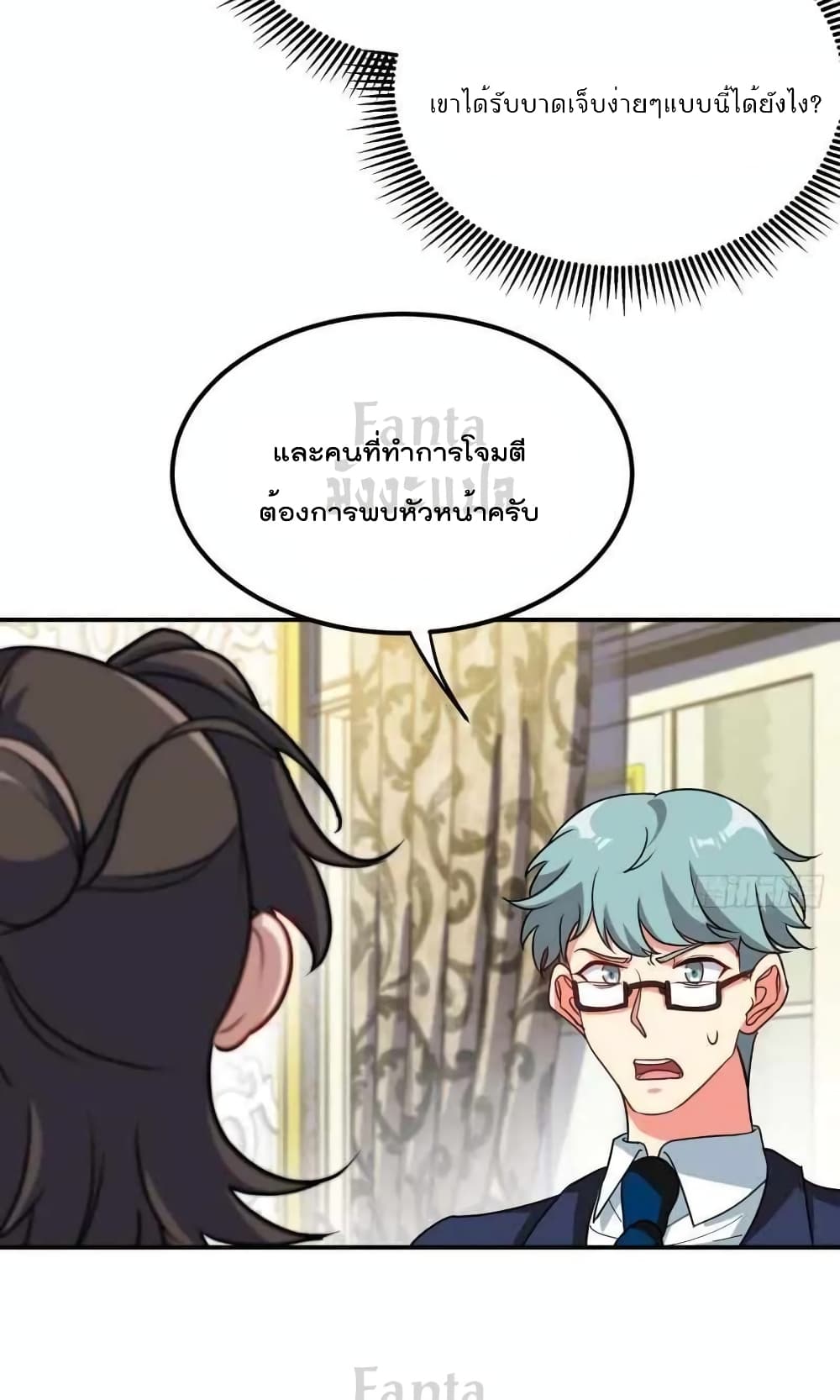 Dragon King Hall page 24