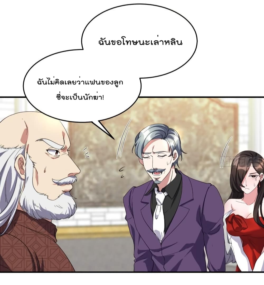 Dragon King Hall page 8