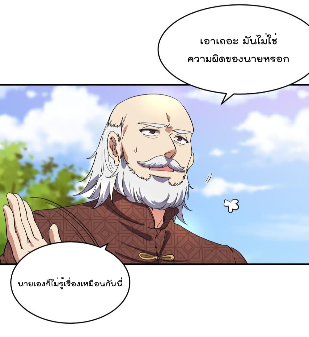Dragon King Hall page 9