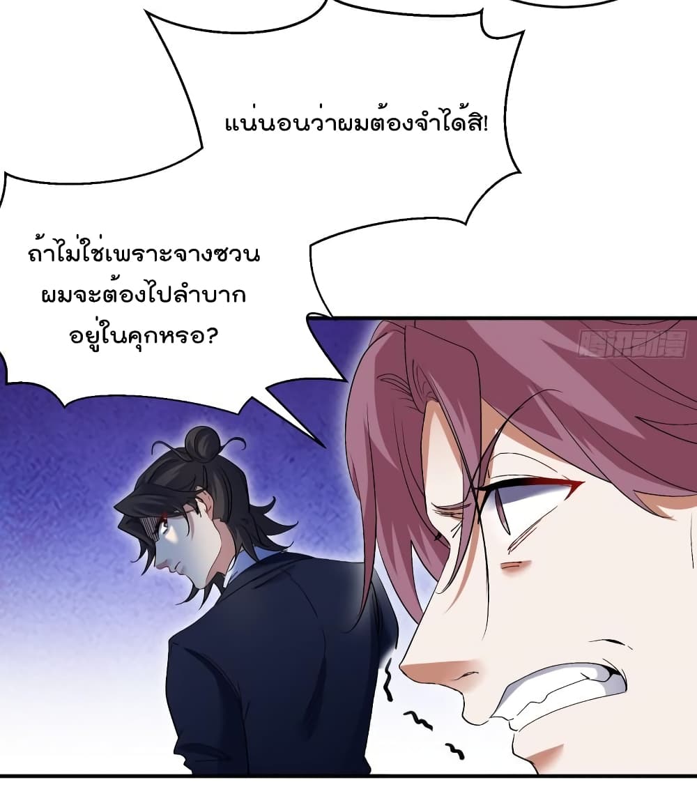 Dragon King Hall page 24