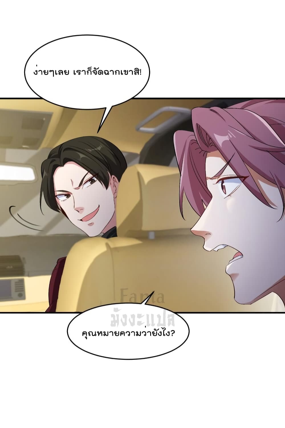 Dragon King Hall page 29