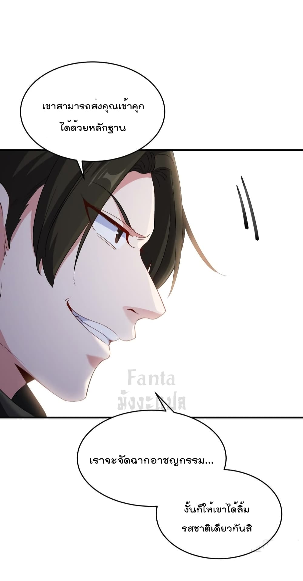 Dragon King Hall page 30