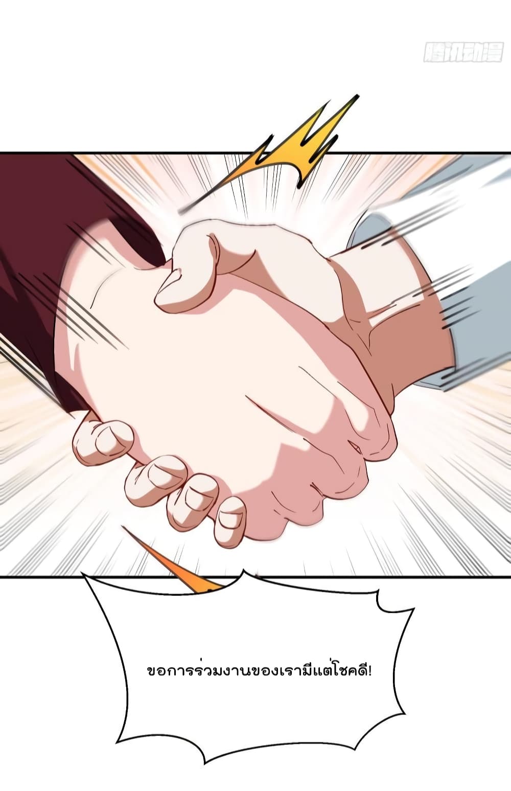 Dragon King Hall page 36