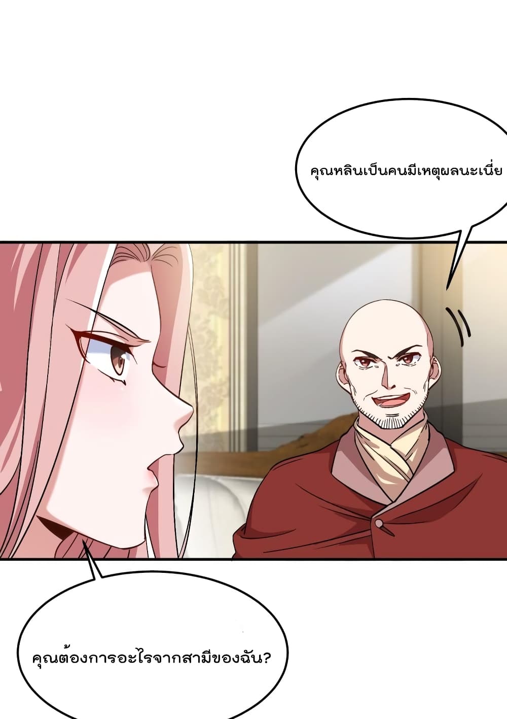 Dragon King Hall page 20