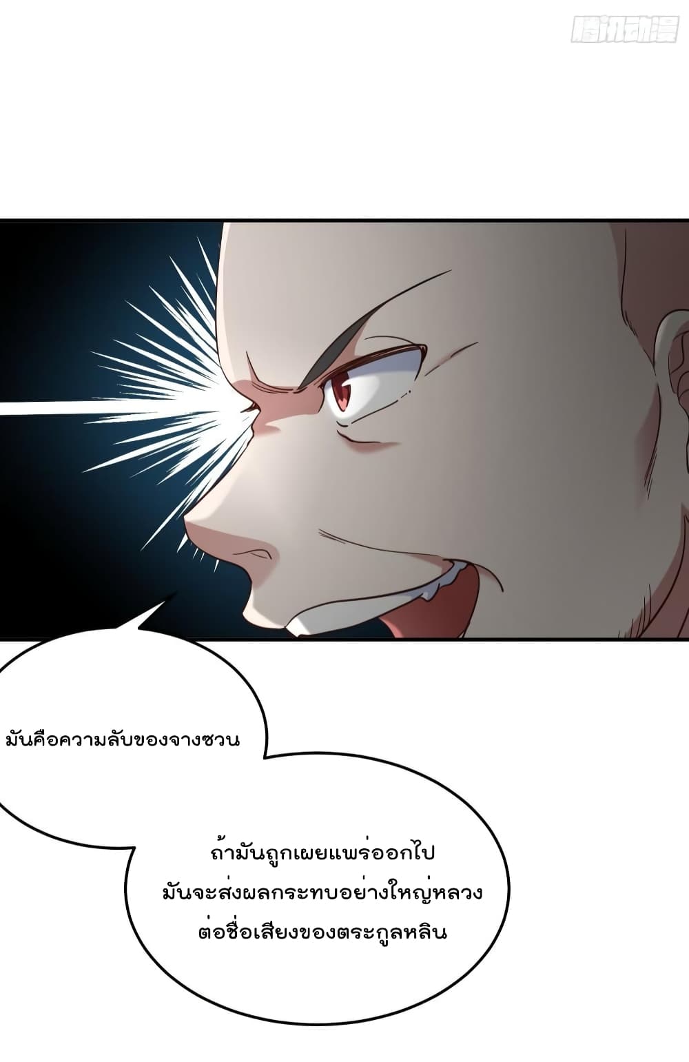 Dragon King Hall page 23