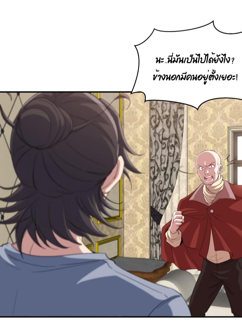 Dragon King Hall page 29