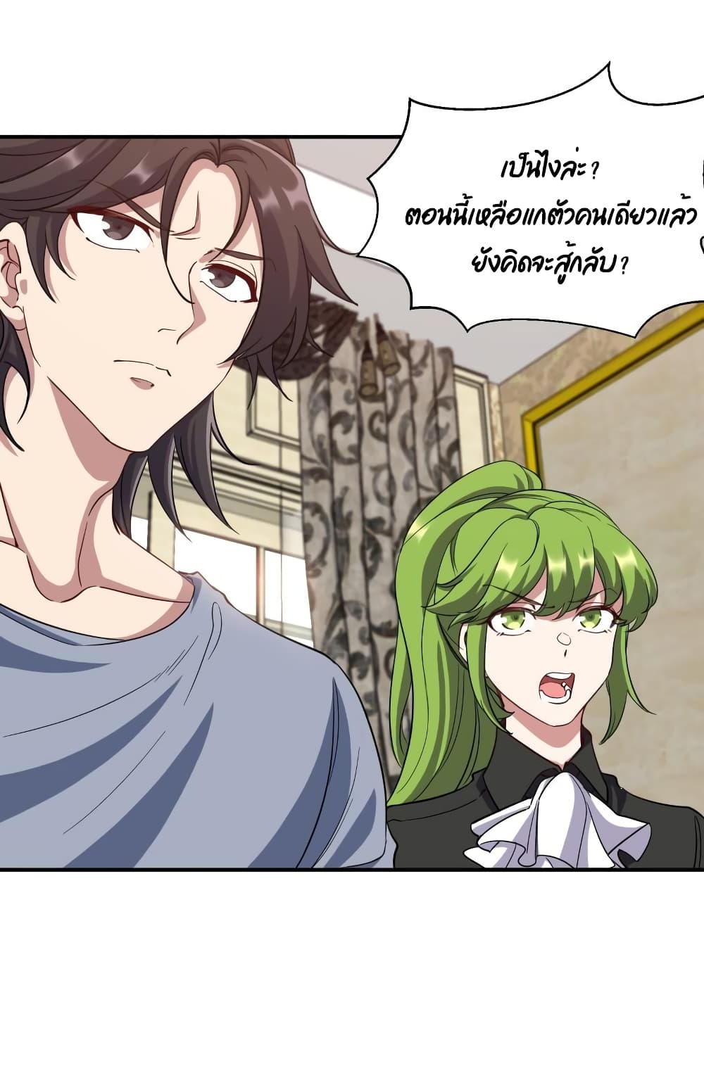 Dragon King Hall page 31