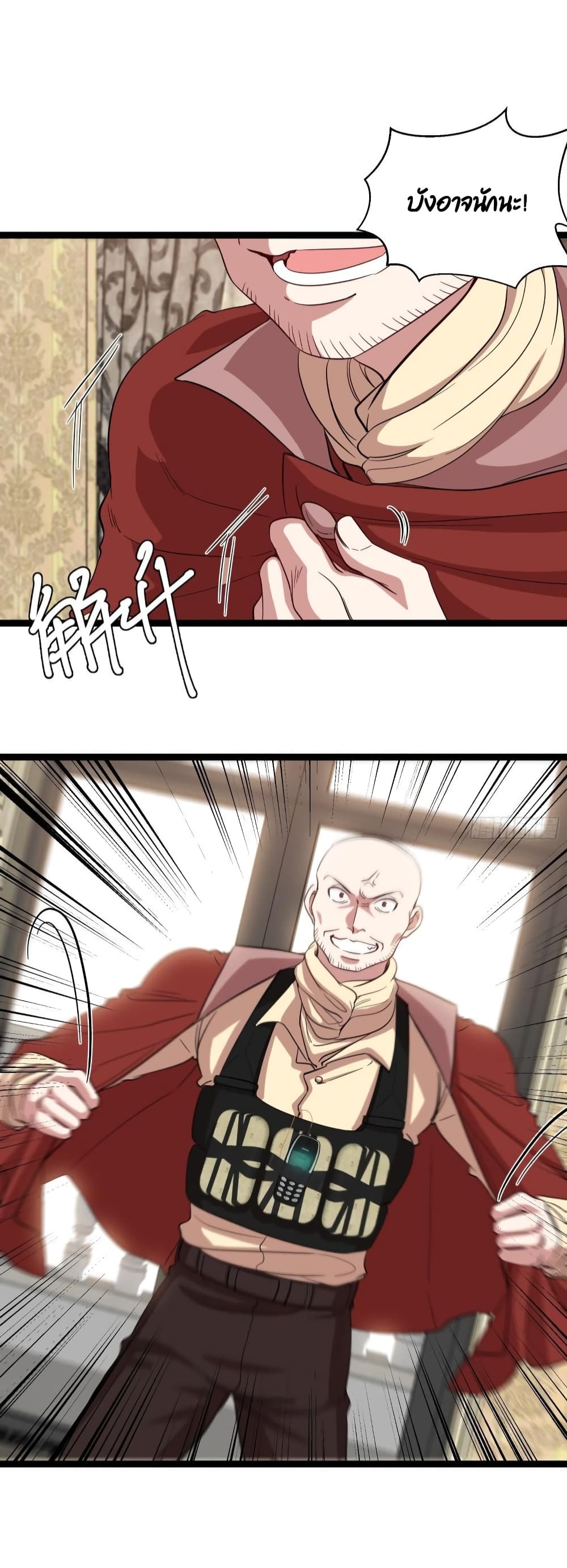 Dragon King Hall page 32