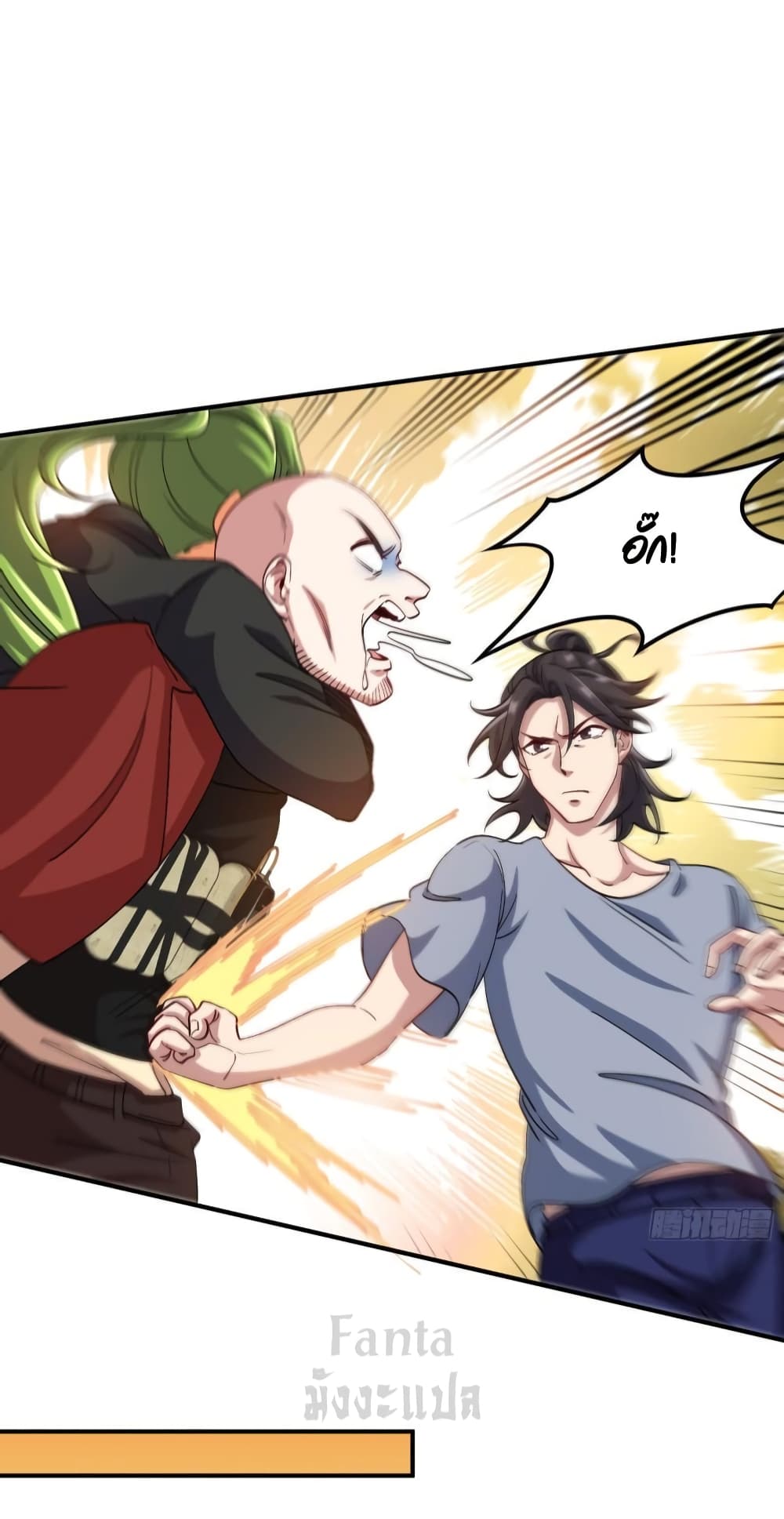 Dragon King Hall page 6