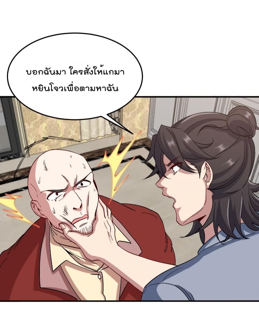 Dragon King Hall page 9