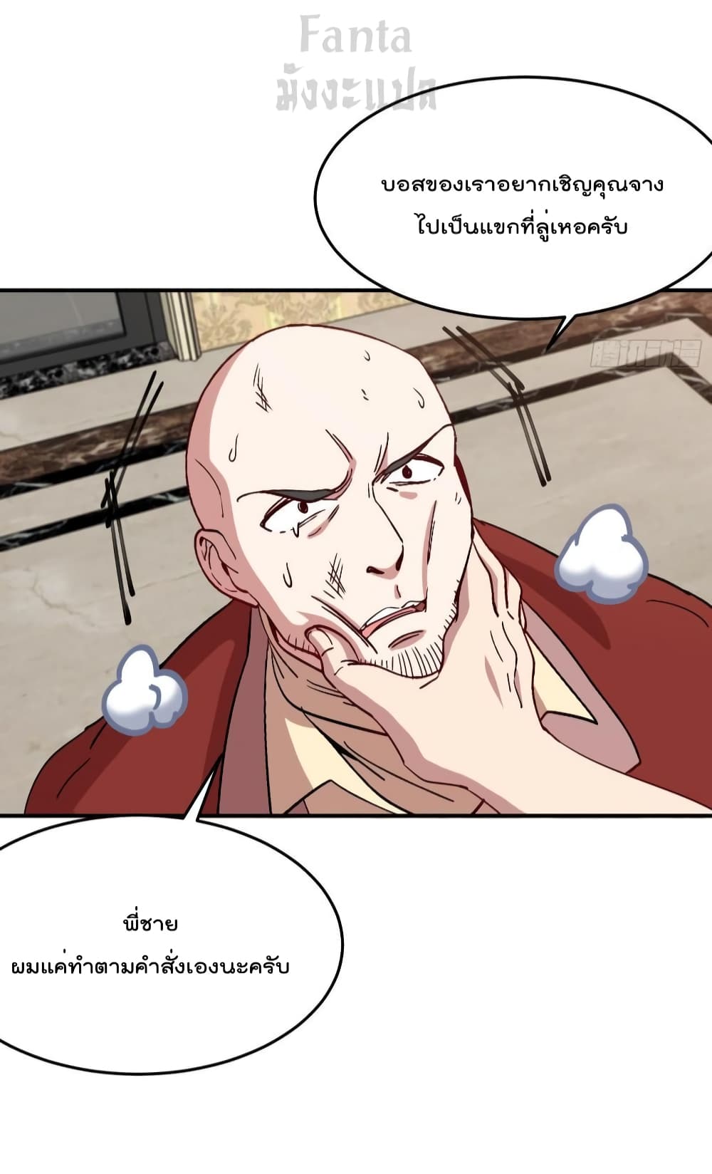 Dragon King Hall page 10