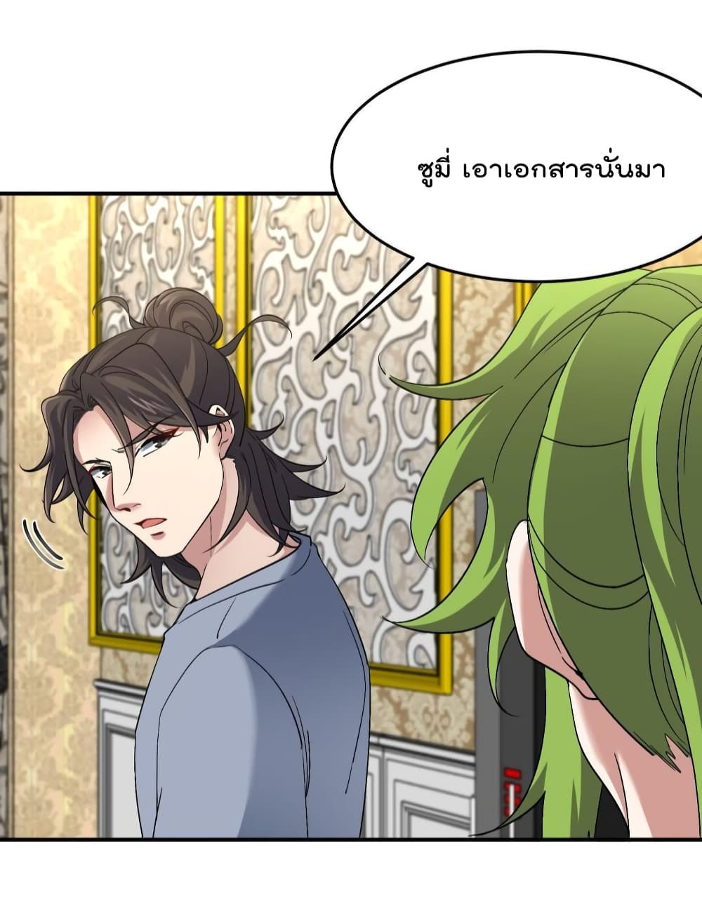 Dragon King Hall page 13
