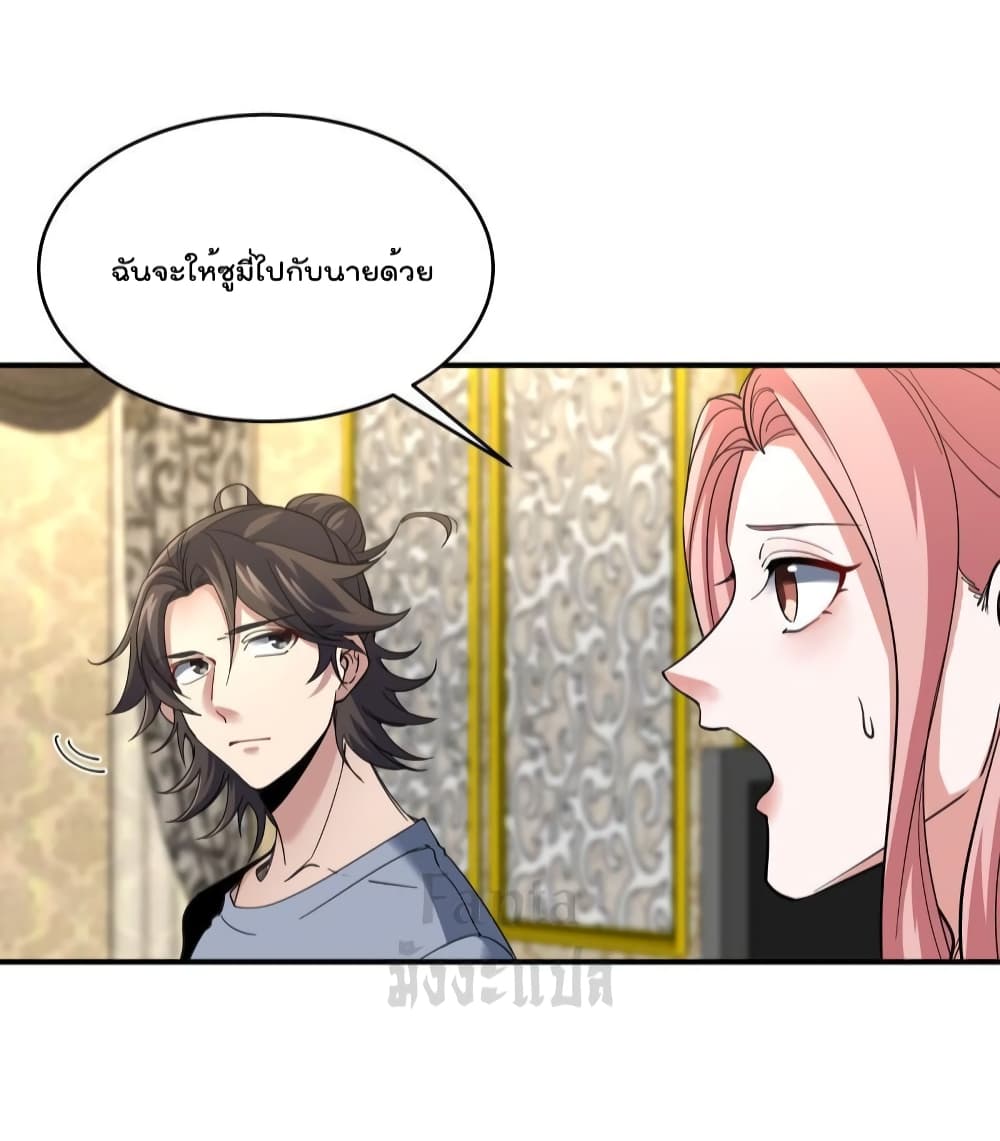 Dragon King Hall page 20