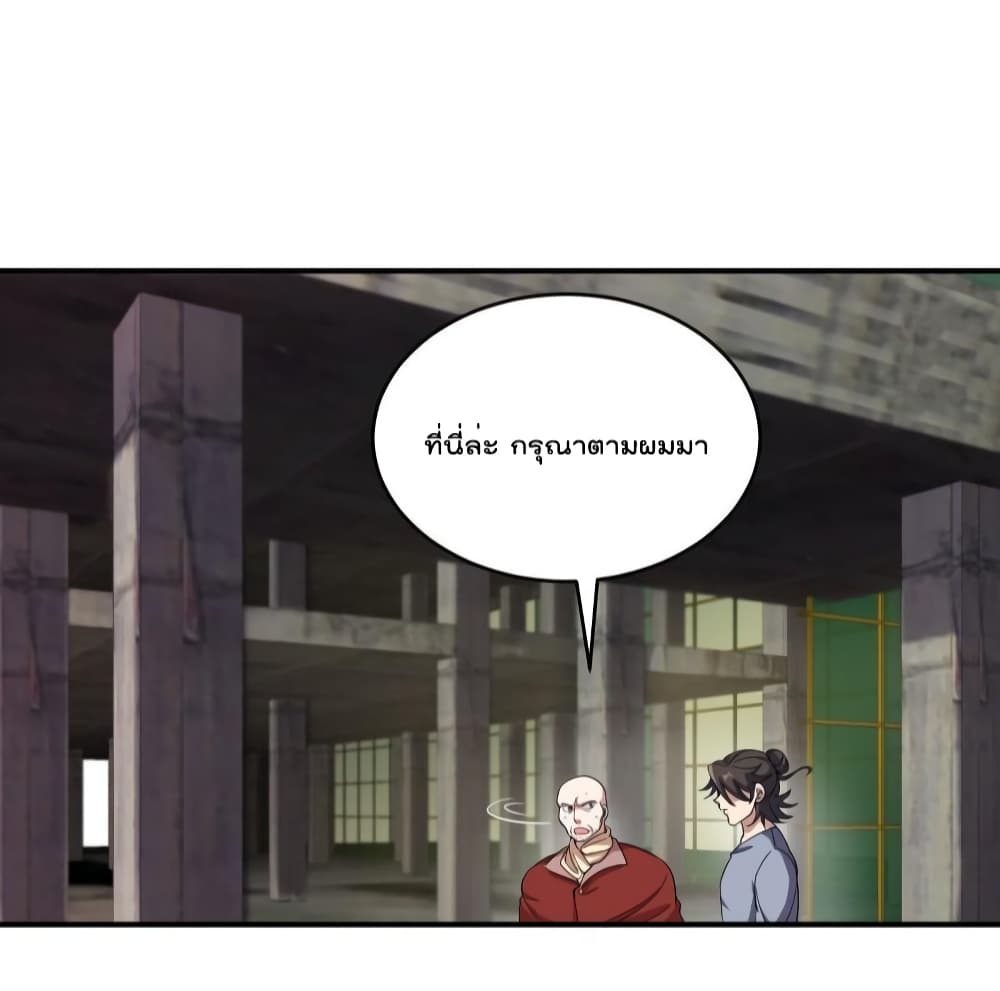 Dragon King Hall page 23
