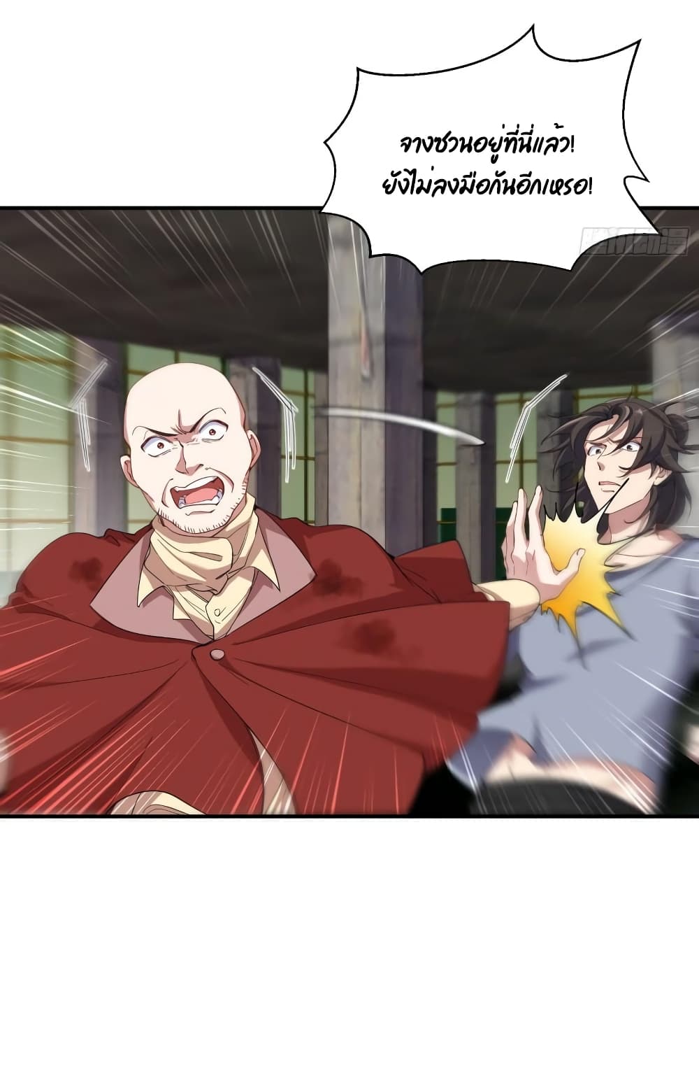 Dragon King Hall page 26