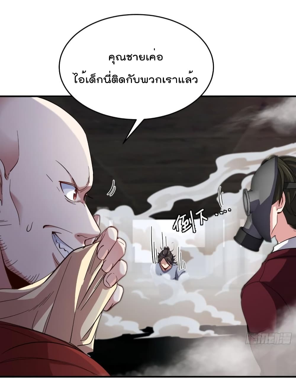 Dragon King Hall page 32
