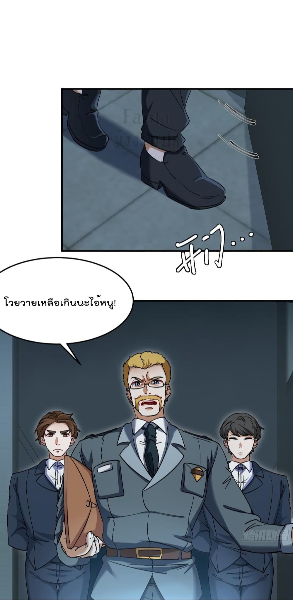 Dragon King Hall page 4