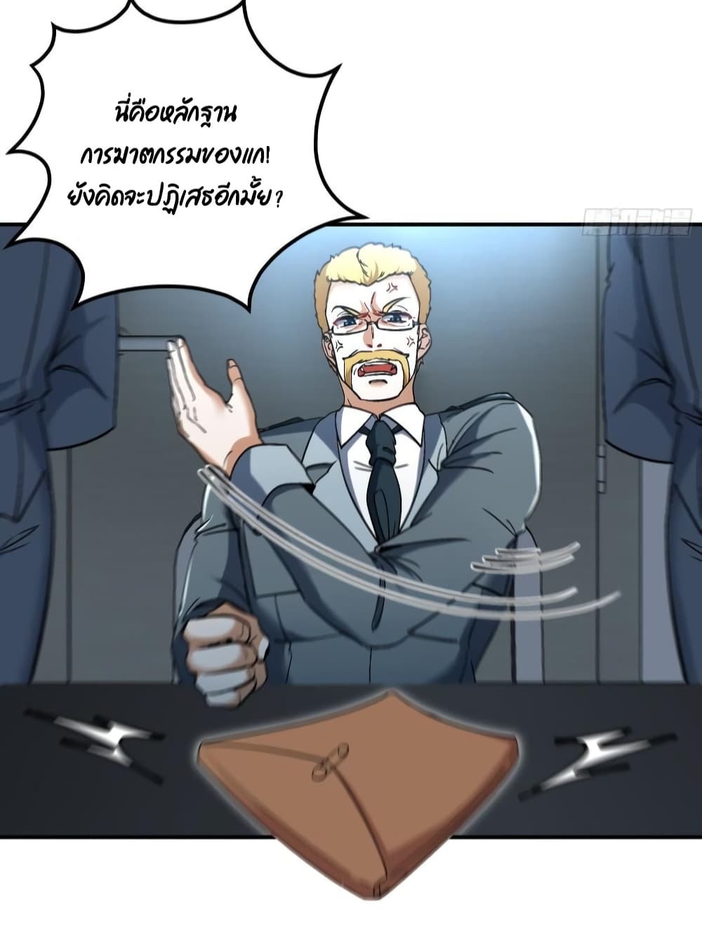 Dragon King Hall page 8