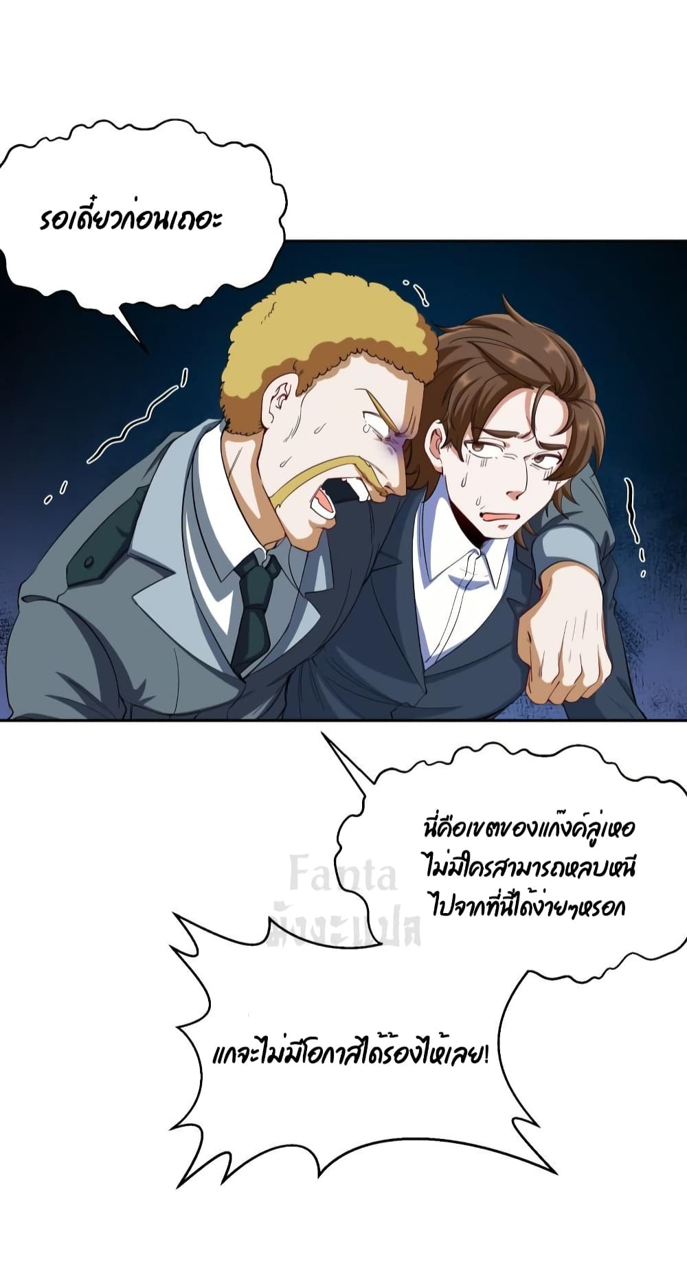 Dragon King Hall page 22