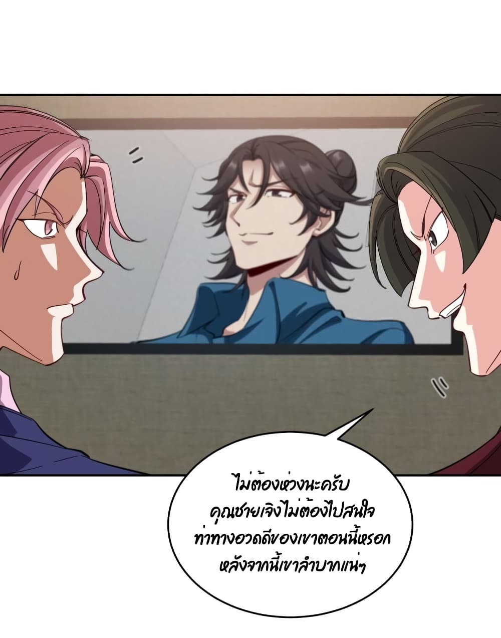Dragon King Hall page 25
