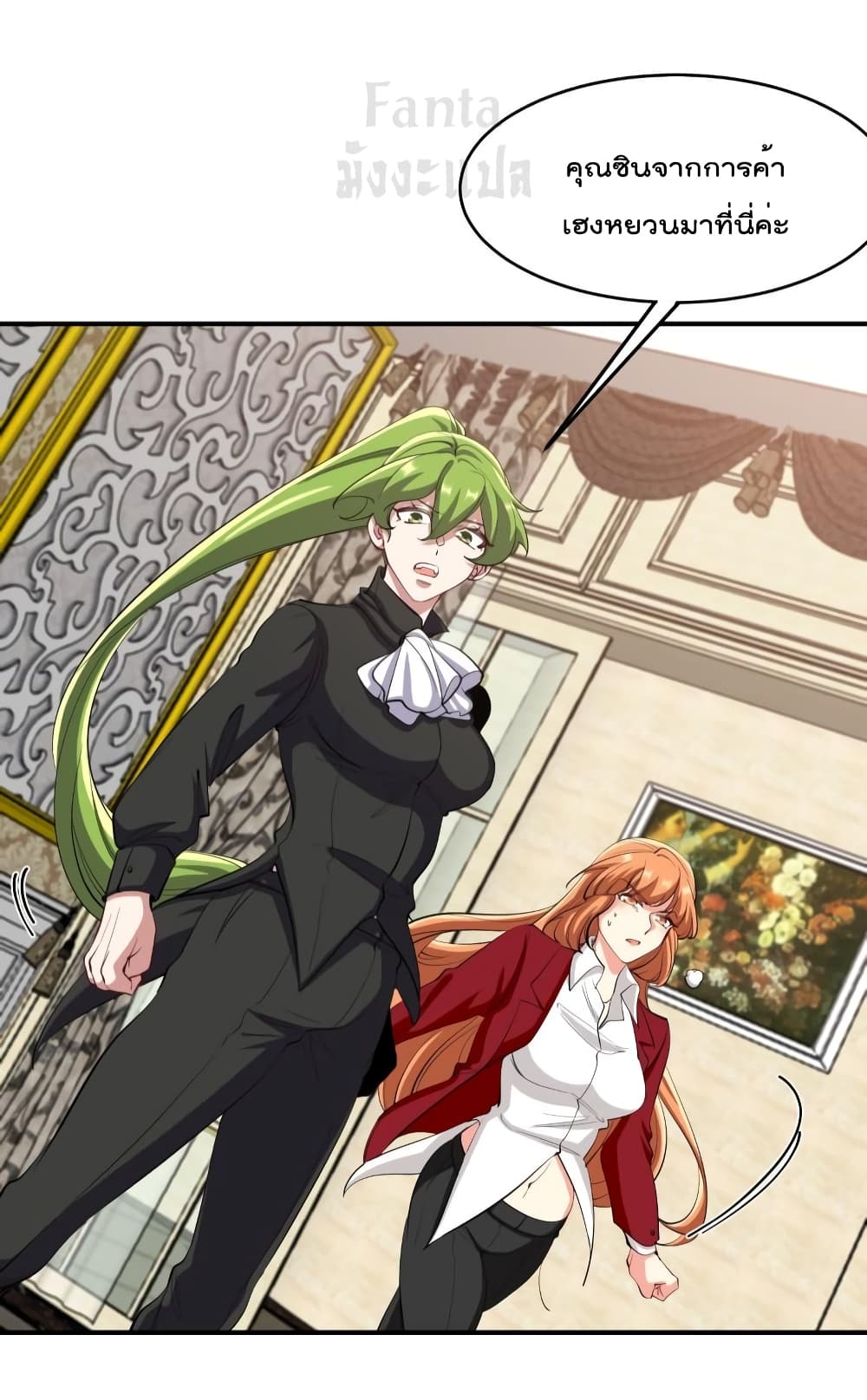 Dragon King Hall page 31
