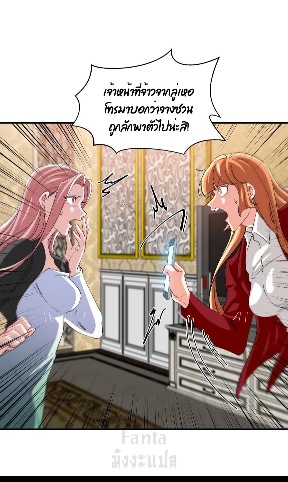 Dragon King Hall page 34