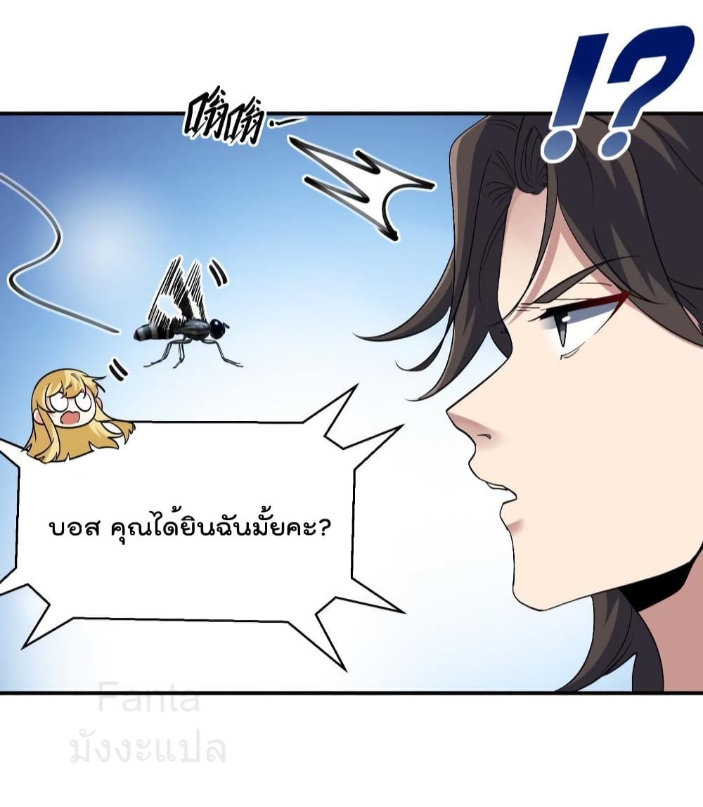 Dragon King Hall page 18