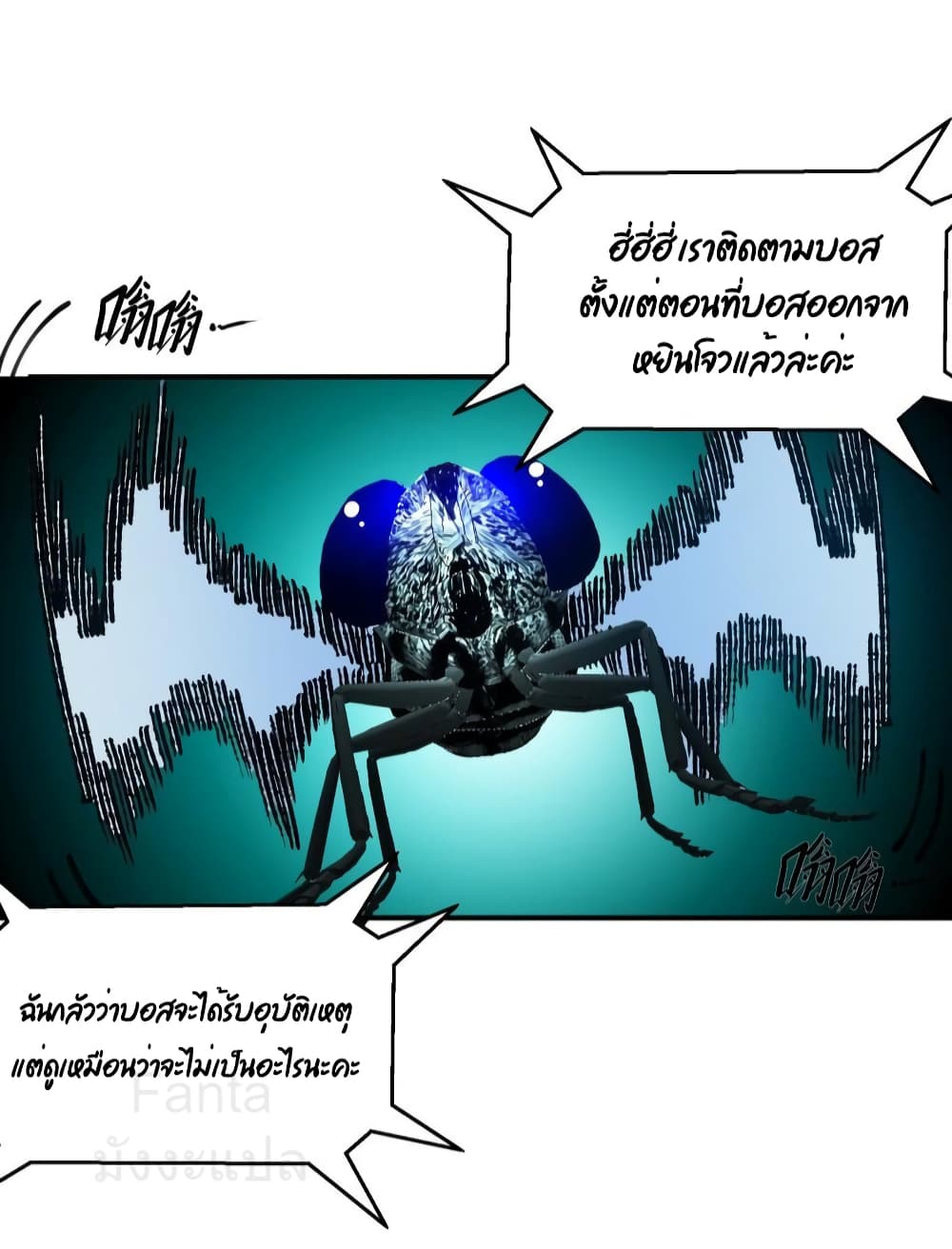 Dragon King Hall page 20