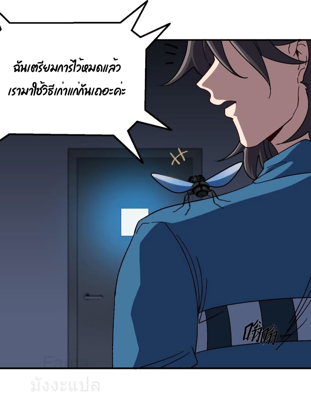 Dragon King Hall page 24