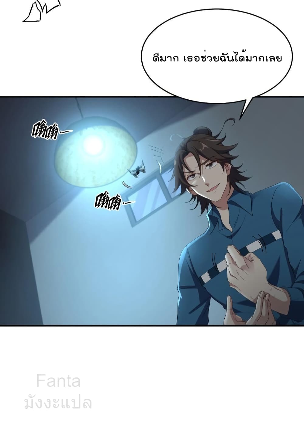 Dragon King Hall page 8