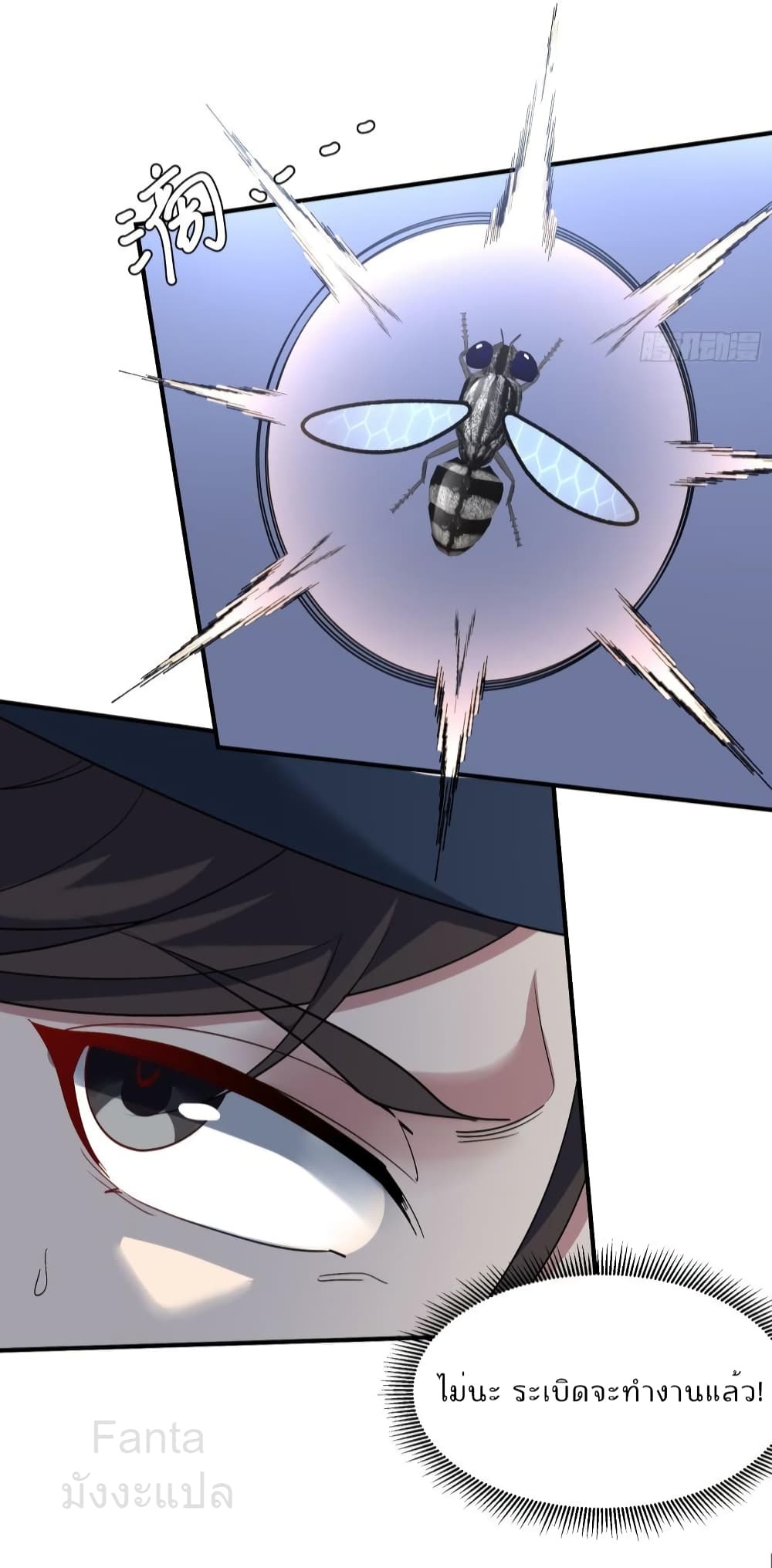 Dragon King Hall page 22