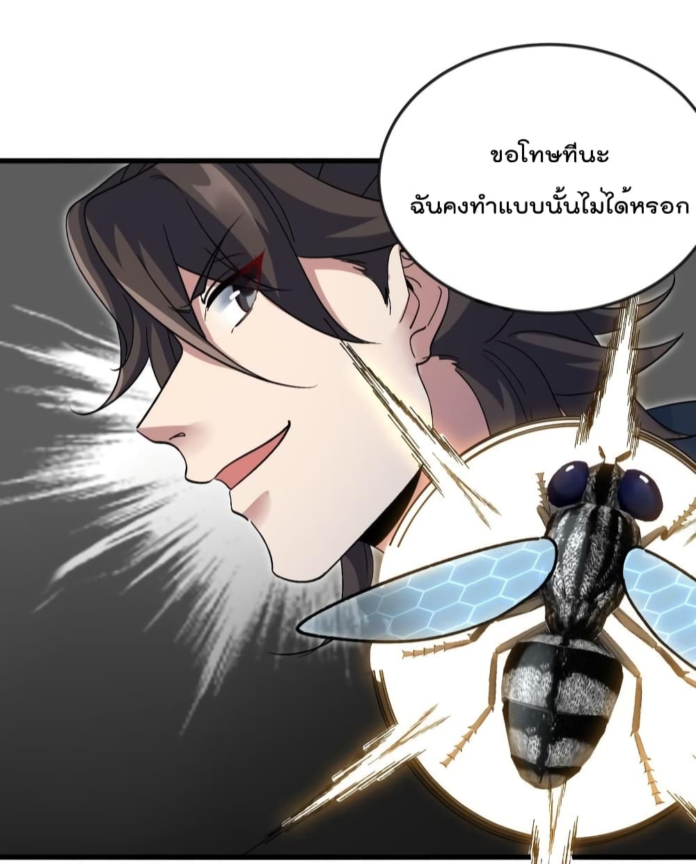 Dragon King Hall page 26