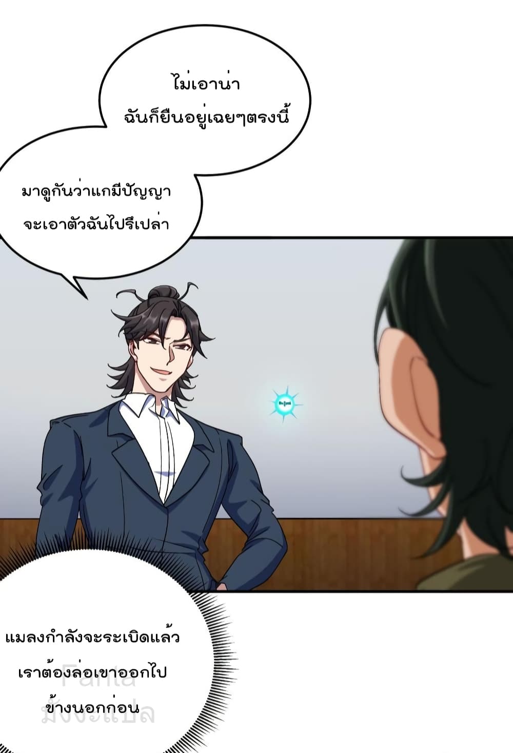 Dragon King Hall page 28
